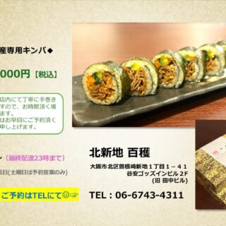 お土産でキンパ販売中です！ 1本か…